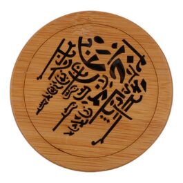 Wooden Arabian Oud Burner for Car Round Shape Mabkhara – A25-1